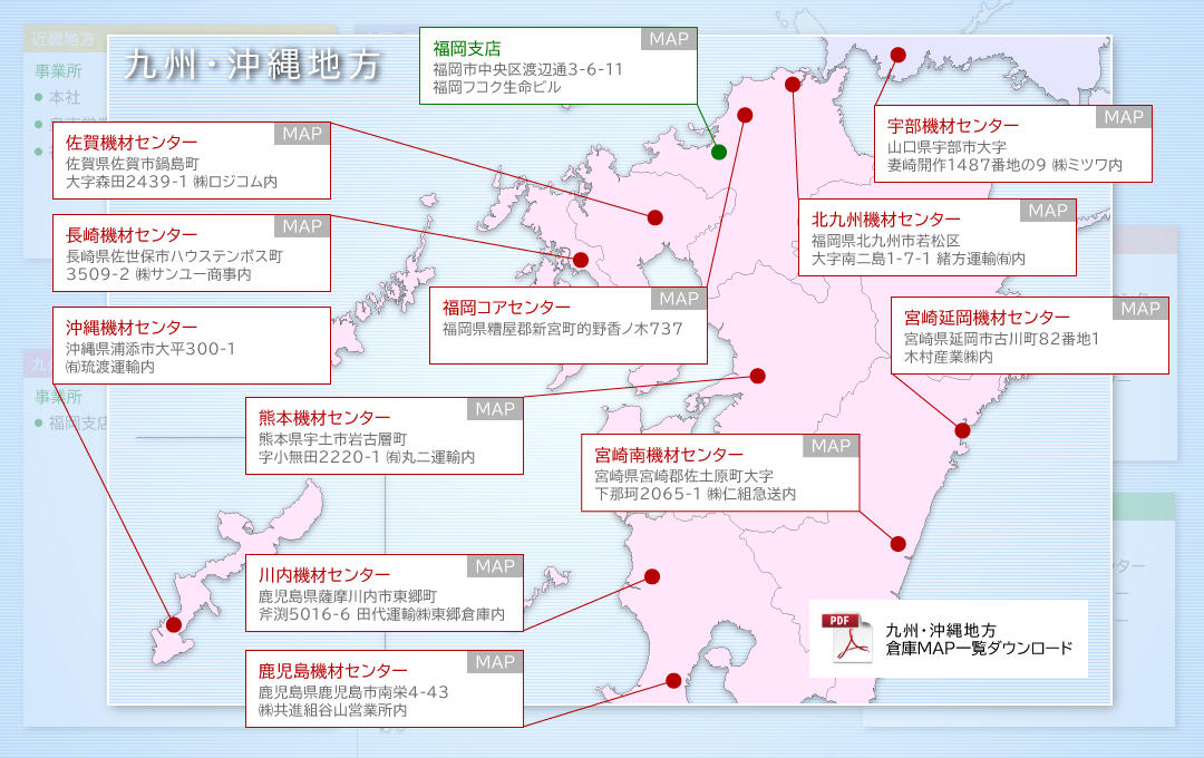 九州・沖縄地方マップ