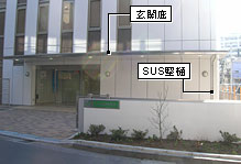 JR立川総合事務所